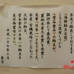 海鮮茶屋魚吉 - 食うべさ、日本一だぜ