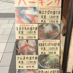 丼屋 七兵衛 - 