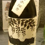 酒肴旬漁　狸穴 - ぢょうぢさんに貰ったお酒（試供品らしい）