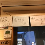 ちゃきちゃき - 料理menu('16.10)