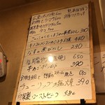 ちゃきちゃき - おすすめmenu('16.10)