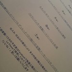 ラ・パンセ - 2016年11月第2週(土)昼