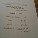 ラ・パンセ - 2016年11月第2週(土)昼