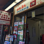 平野屋 - 