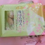 唐土庵 - もろこしクッキー・さくらほろほろ