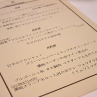 オーベルジュ・ドゥ・オオイシ - 