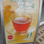 ドトールコーヒーショップ - 店頭