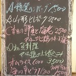 レストラン テルミニ - 目当てはオムライス(税別１０００円)。