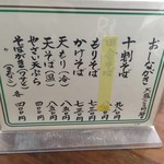 そばの里 秋山郷 - 