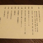 オーシャンテラス あじさい - 夕食献立