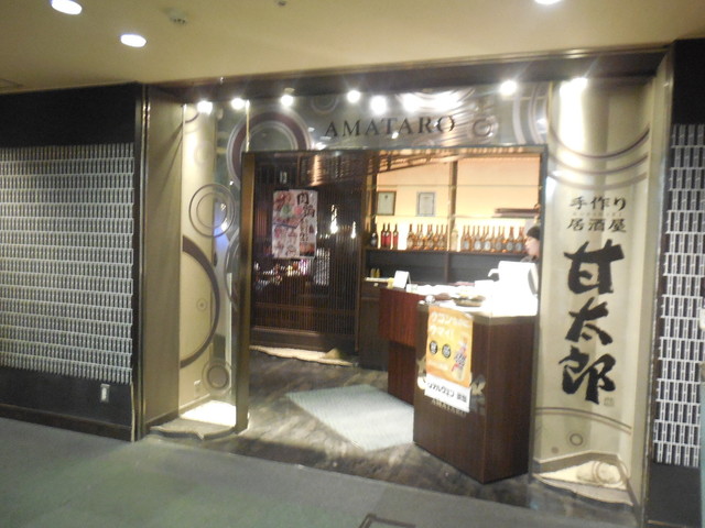 夜景がきれいです By つ よ き ち 甘太郎 千葉センシティ店 あまたろう 京成千葉 居酒屋 食べログ 夜景がきれいです By つ よ き ち 甘太郎 千葉センシティ店 あまたろう 京成千葉 居酒屋 食べログ