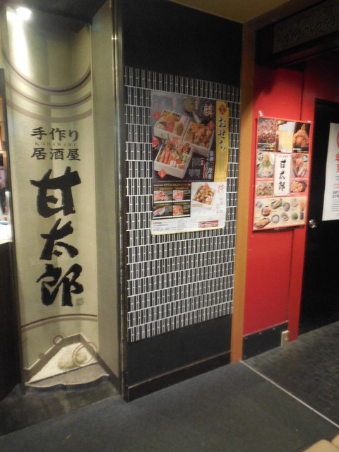 夜景がきれいです By つ よ き ち 甘太郎 千葉センシティ店 あまたろう 京成千葉 居酒屋 食べログ 夜景がきれいです By つ よ き ち 甘太郎 千葉センシティ店 あまたろう 京成千葉 居酒屋 食べログ