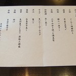 オーシャンテラス あじさい - 朝食献立