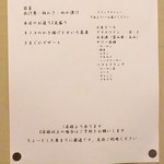 手打ちそば八轟 - ランチハーフコースメニュー