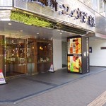 コメダ珈琲店 - 