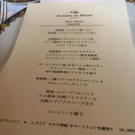 ドメイヌ ドゥ ミクニ - 