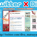 Diva - TwitterでリアルDiva情報を！お店アカウント@diva_matsuyama にて！