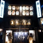 秋田長屋酒場 - お店の概観です。（夜バージョン）