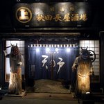 秋田長屋酒場 - お店の概観下部です。（夜バージョン）