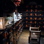 秋田長屋酒場 - 店内の風景です。（その１３）