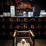 秋田長屋酒場 - 店内の風景です。（その１４）
