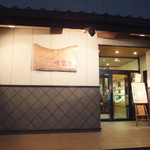 Mi rakutei - 店舗前