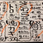 海鮮料理 吾作どん  - H.28.11.5.夜 メニュー：本日のおすすめメニュー