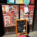 店外メニュー♪