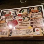 真っ赤ならーめん とまこ - メニュー♪