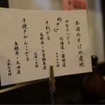 手挽きそば 一心 - 