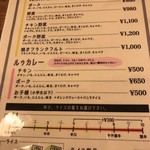 スープカレー Ray - メニュー