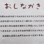 とんかつ 肉料理 麻釉 - 嬉しい気遣い！(^_^)