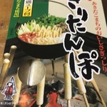 秋田ふるさと館 - 