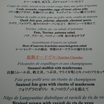 レ・シャンドール - オードブルはここから２皿選びます♥️