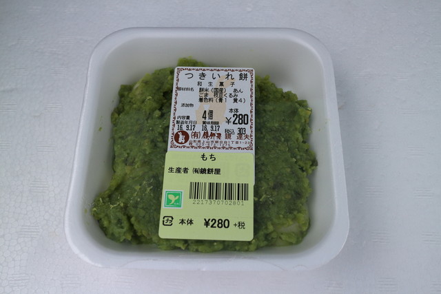 鏡餅屋 - かみのやま温泉（和菓子）の写真