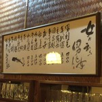 おかめ - このメニューの読み方を当て合いっこしましたｗｗ