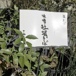 つきじ 文化人 - 