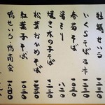 つきじ 文化人 - 