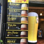 バッカスの胃袋 - 外の看板メニューです。