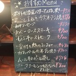 バッカスの胃袋 - 食事メニューです。