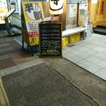 寿司居酒屋 や台ずし - 