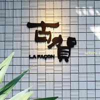 ラ・ファソン 古賀 - 