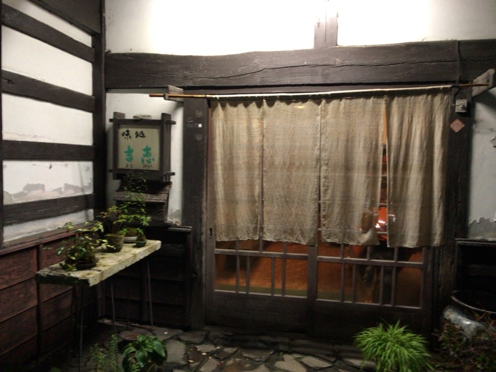 吉恵 name=