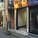 牛タン焼専門店 司 - 外観