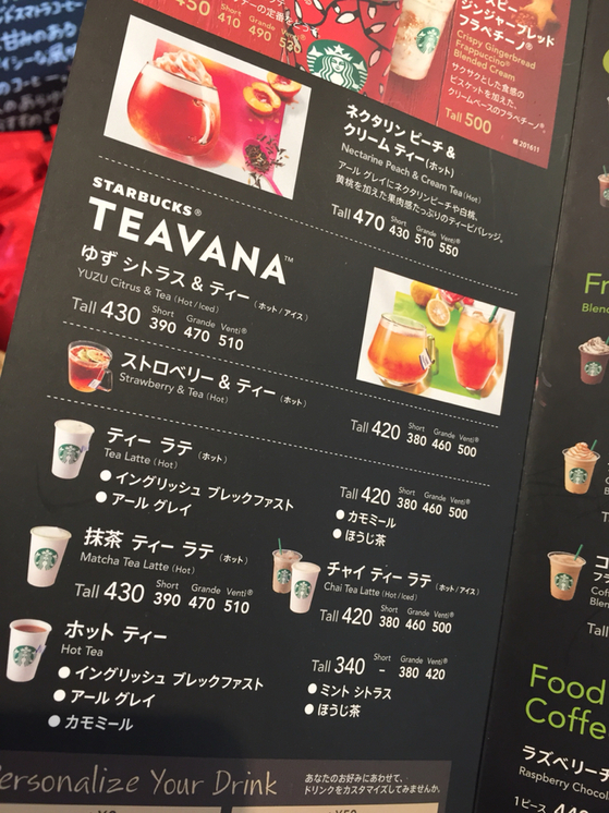 メニュー写真 : スターバックスコーヒー ラスパ太田川店 （STARBUCKS