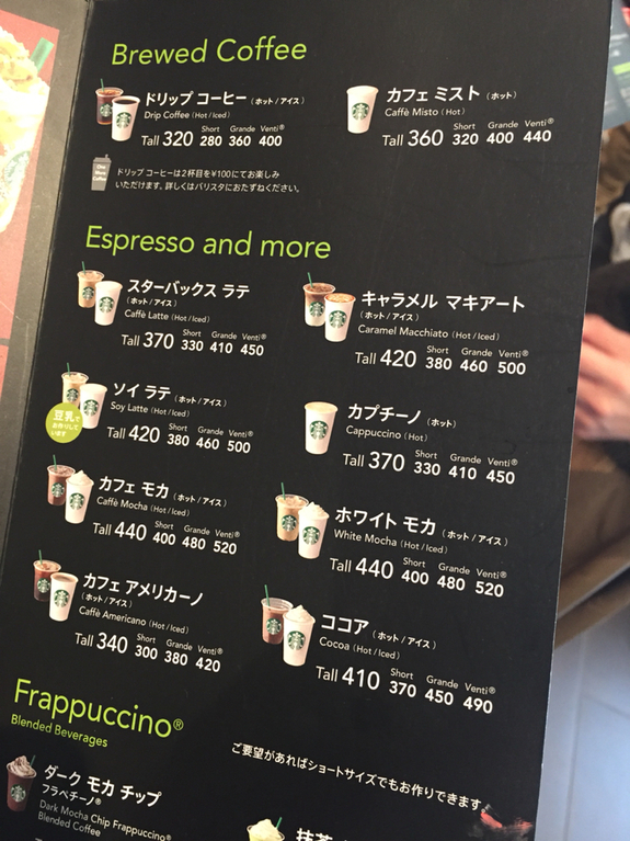 メニュー写真 : スターバックスコーヒー ラスパ太田川店 （STARBUCKS