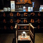 秋田長屋酒場 - 店内の風景です。（その１５）