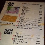 ホルモン さわ - 　ベタベタ過ぎてド頭に来たおしぼりで店員さんの前で拭くか考えたメニュー