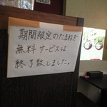 イレブンフーズ 源流 - 20161113
      期間限定だったの？？