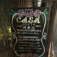 CASA UOKIN 神楽坂 - 店前看板